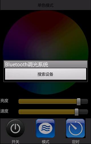 Colors Remote Control截图2