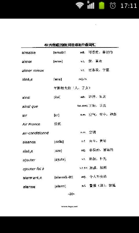 法语初中词汇大全截图4