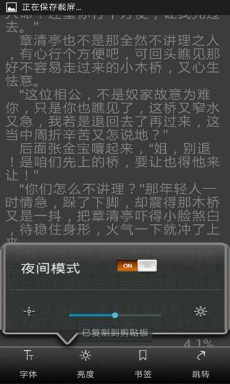 网游之纵横无极截图1