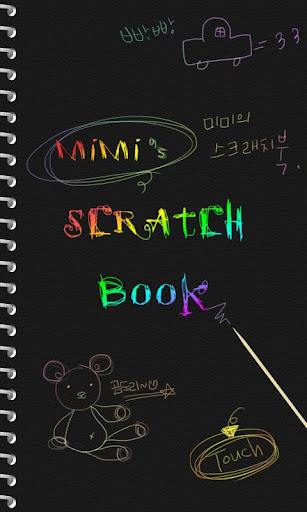 Mimi’s Scratch Book截图3