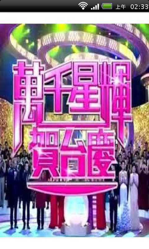 TVB台庆全集截图1