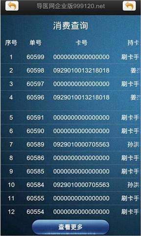 手机版客户管理系统截图6