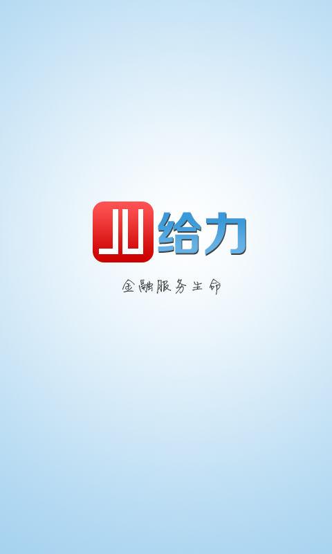 JU给力截图1