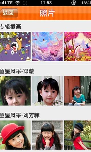 儿歌幼教亲子乐园截图1