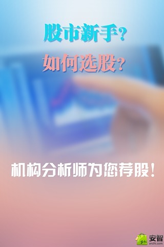 股迷截图8