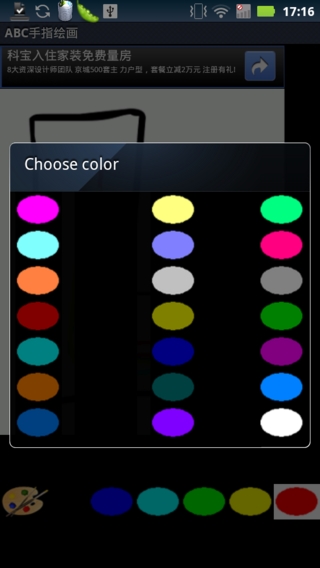 ABC手指绘画截图1