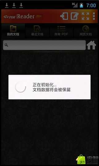 PDF阅读器2013截图2