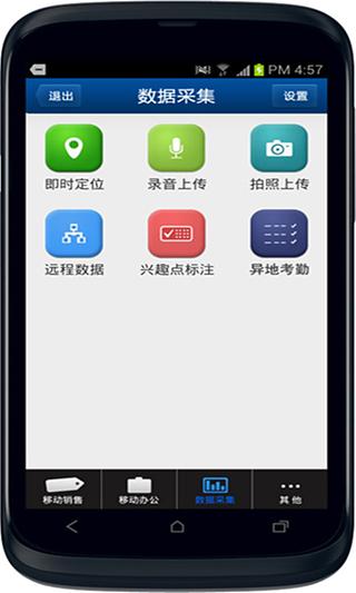 京诺移动CRM截图4