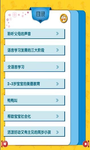 StarQ_父母学堂2截图2