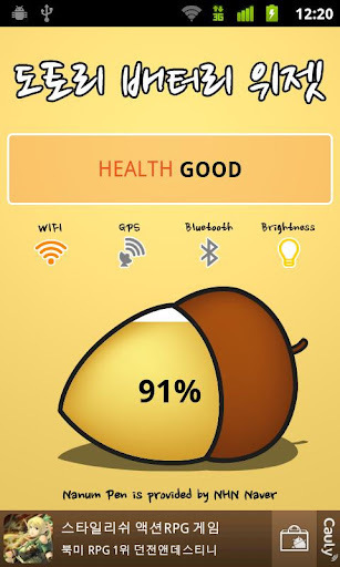 [Hyomi]Acorn Battery Free截图4