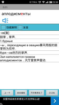 俄语词汇速记截图1