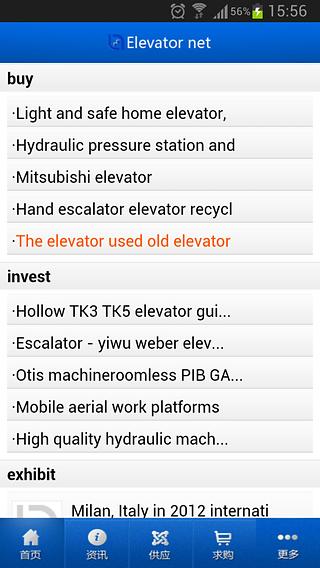 Elevator net截图1