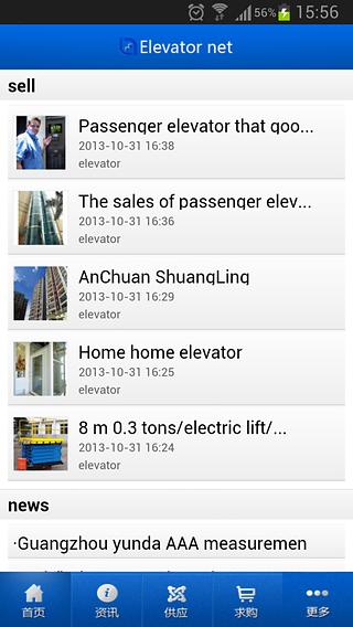 Elevator net截图3