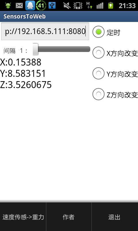 智能网页加载器截图3