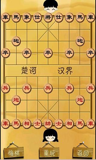 中国象棋布局技巧截图1