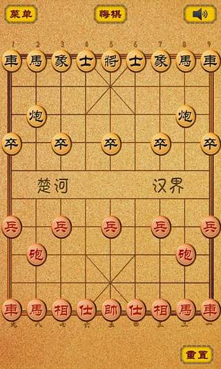 中国象棋布局技巧截图3