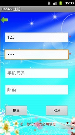 Hao456导航截图5