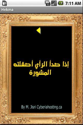 Arabic Quotes截图2