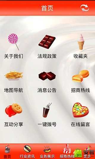 湖南食品截图4