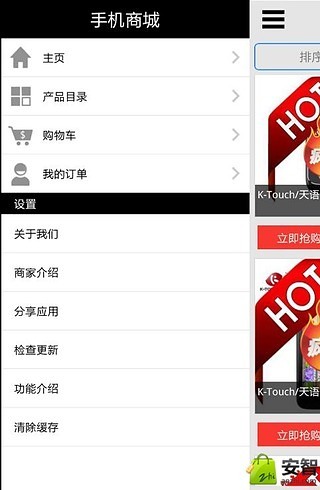 手机商城截图1