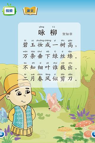 StarQ_唐诗6截图1