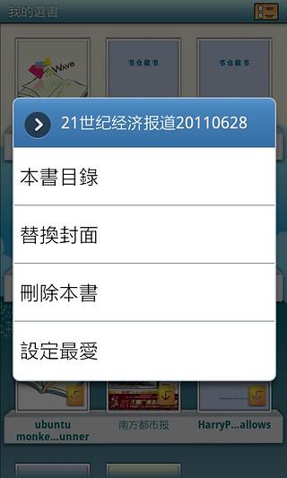 翻翻书电子阅读器截图2