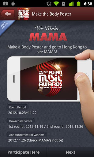 2012 MAMA截图3