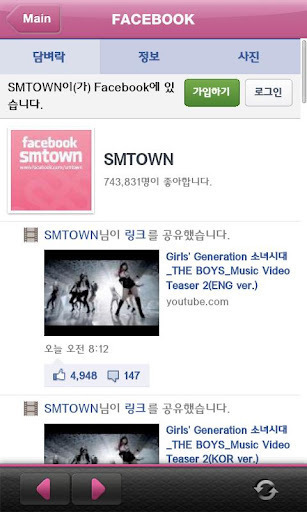 SMTOWN LIVE WORLD TOUR截图1