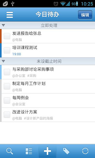 Doit.im for Android  GTD 专业版截图1