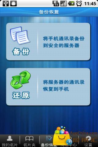 电子名片 for Android2.x截图1