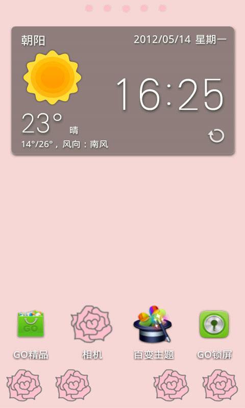 GO主题—玫瑰截图1