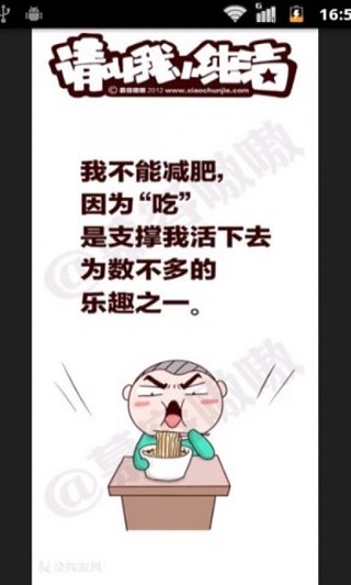 请叫我小纯洁漫画全集截图1