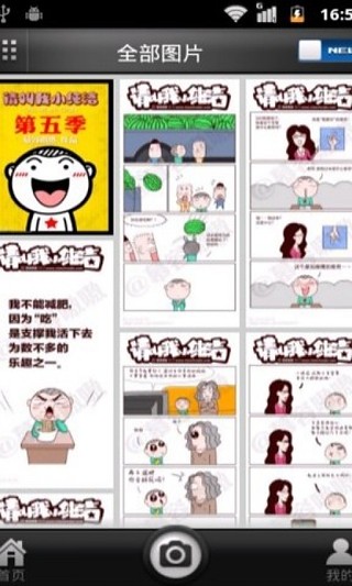 请叫我小纯洁漫画全集截图2