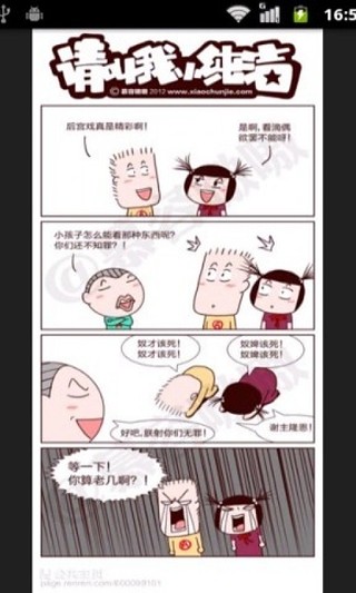 请叫我小纯洁漫画全集截图3