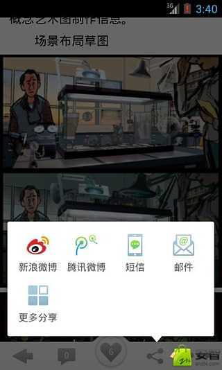 皮克斯动画情报截图1