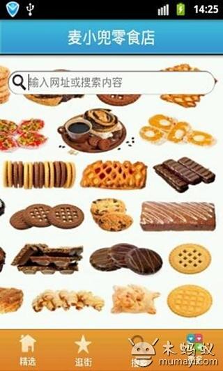 麦小兜零食店截图4