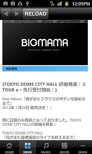 BIGMAMA Official App截图2