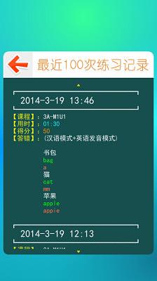 小学背单词截图2