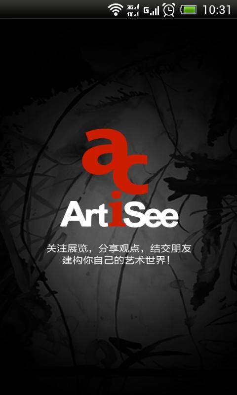 爱艺术 art i see截图1