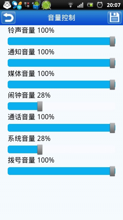 99工具箱截图4