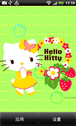 粉红HelloKitty可爱动态壁纸截图2