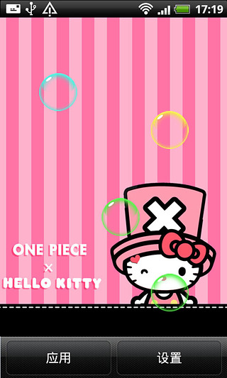 粉红HelloKitty可爱动态壁纸截图3