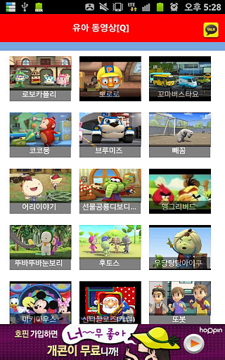 Kids Video (Q)截图1