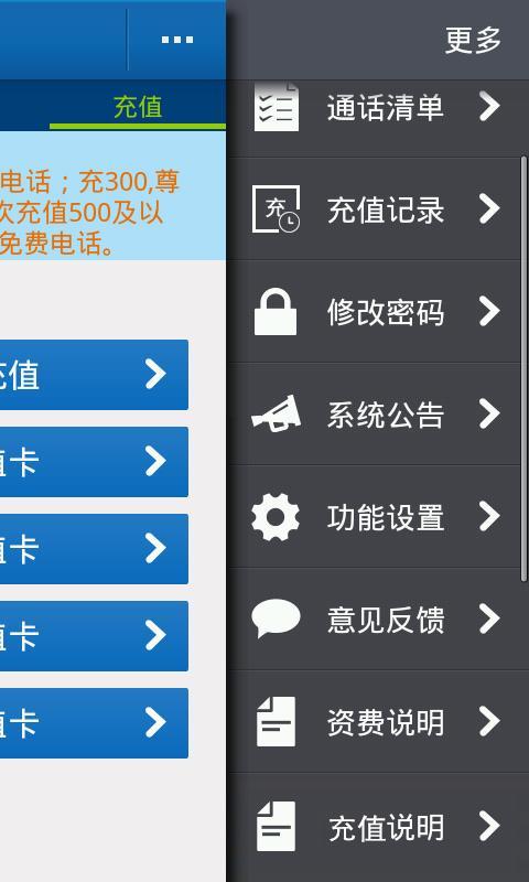 爱拨免费电话截图4