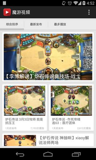 魔游视频截图1