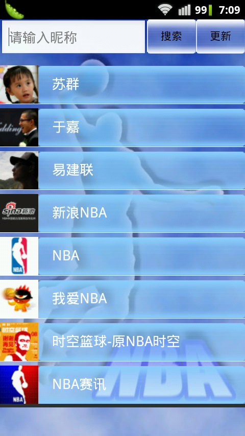 NBA微讯1.0截图4