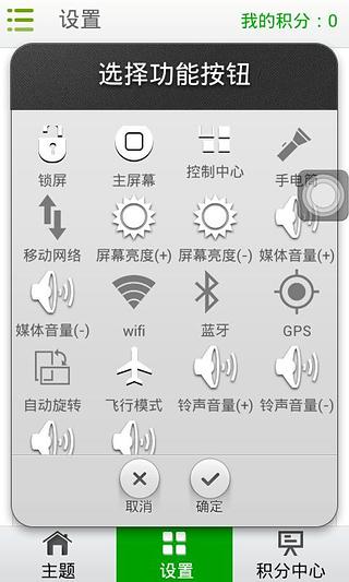 EasyTouch(高流畅版)截图1