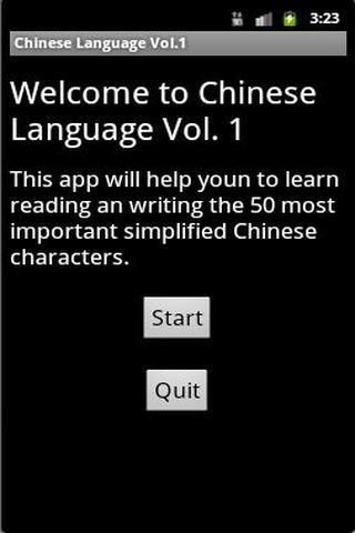 Chinese Language Vol. 1截图1