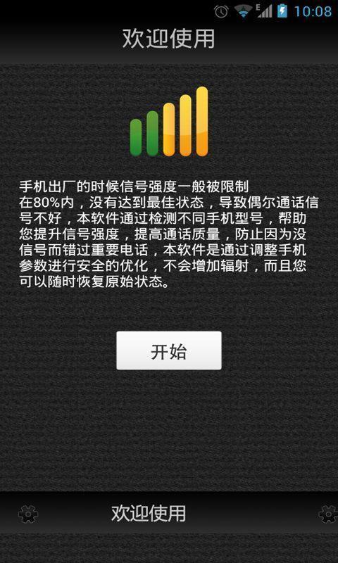 快速通话增强截图4