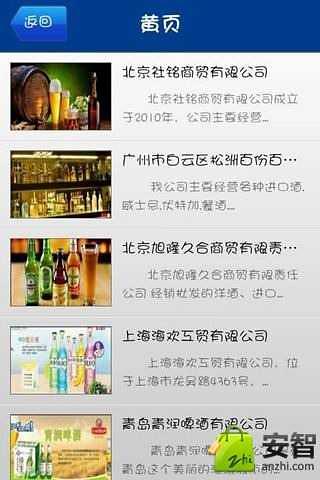 北京啤酒截图2